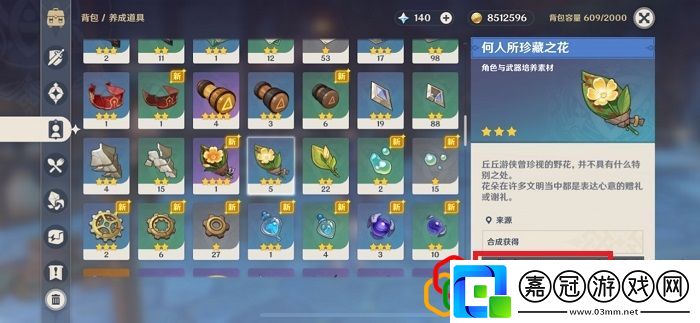 何人所珍藏之花的具體作用任務(wù)流程與高效完成技巧