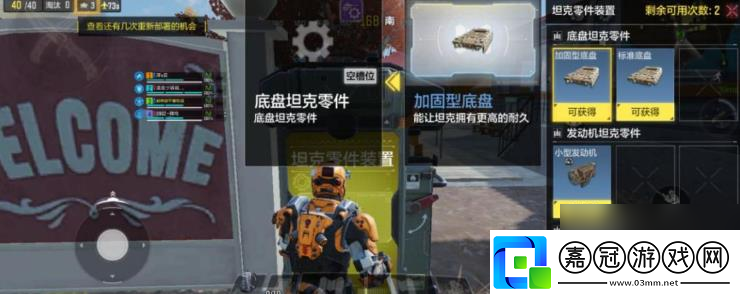 使命召喚裝甲攻勢怎么玩
