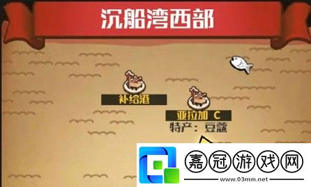 小小航海士外傳豆蔻在哪-豆蔻任務怎么完成-共享技巧