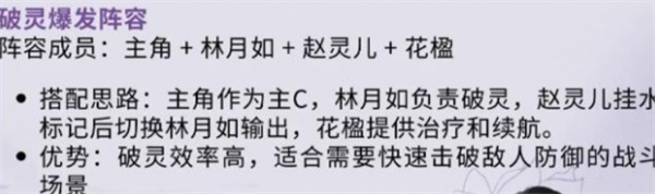 仙劍世界林月如怎么養成
