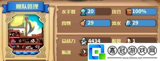 小小航海士外傳豆蔻在哪