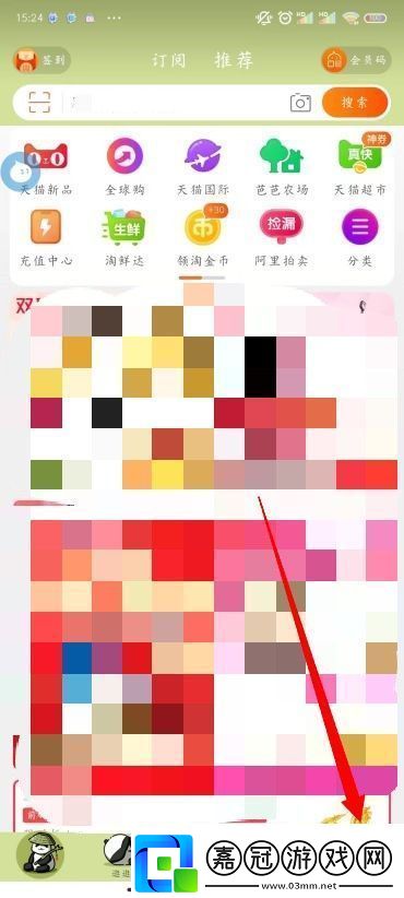 淘寶地址怎么修改