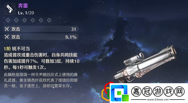 莫特斐詳細(xì)攻略如何分配技能點(diǎn)更有效