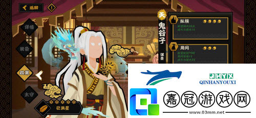 無悔華夏潛謀流怎么玩法：鬼谷子陣容搭配攻略