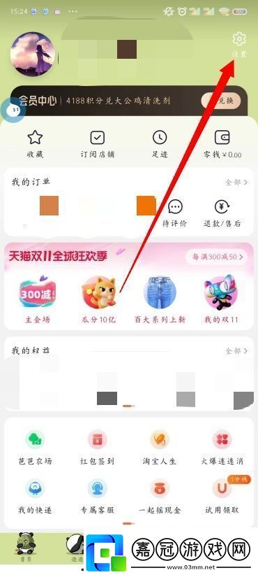 淘寶地址怎么修改