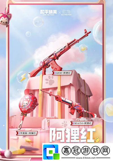 和平精英阿貍皮膚怎么樣