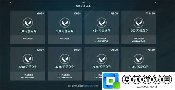 無(wú)畏契約充值返利活動(dòng)介紹