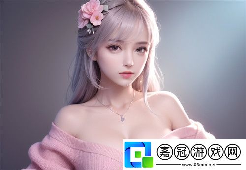 好好疼愛里面動漫引發(fā)熱議