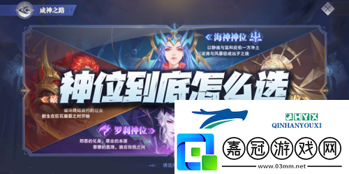 斗羅大陸魂師對決神位怎么選?神位系統(tǒng)選擇攻略