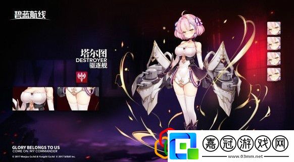碧藍航線5月6日更新了什么
