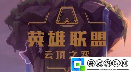 云頂之弈10.24玉劍魔法師陣容怎么搭配