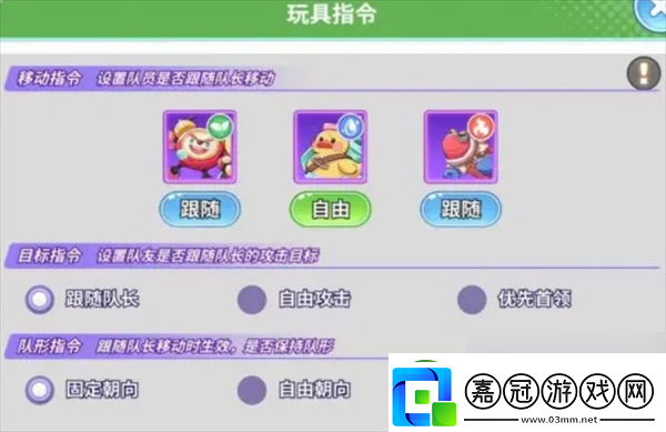 玩具指令戰斗指令操作及元素反應詳解