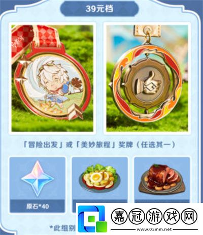 原神聯(lián)動keep公益線上跑活動報名方法一覽