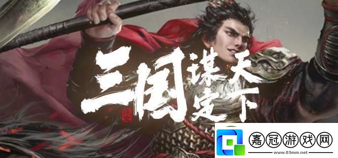 三國謀定天下s6精銳兵種怎么玩