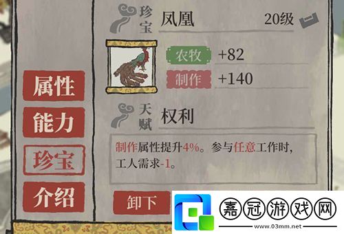 江南百景圖鳳凰給誰-江南百景圖鳳凰合適誰共享技巧