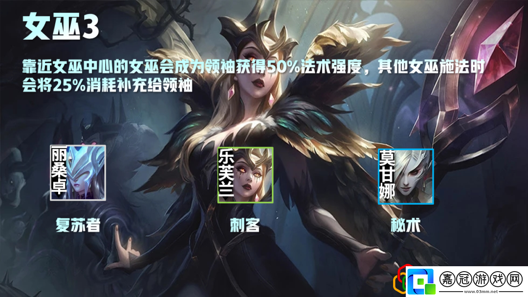 云頂之弈s5轉(zhuǎn)職魔女的裝備怎么合成