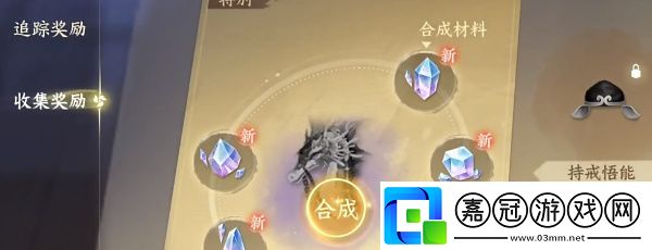 逆水寒手游晚墨海騏怎么獲得