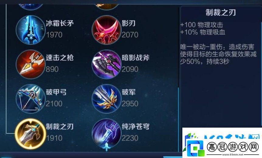 王者制裁是什么裝備在哪里
