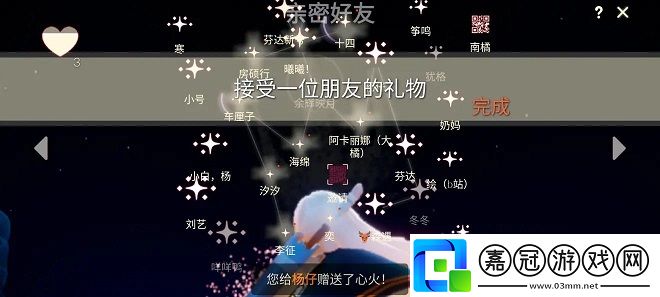 光遇5月1日游戲任務(wù)怎么完成
