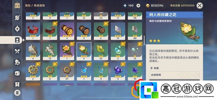 何人所珍藏之花的具體作用任務(wù)流程與高效完成技巧