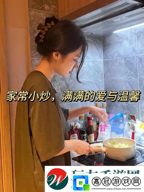 探討“邊做飯邊被躁我和鄰居的視頻”中的生活瑣事與鄰里關系