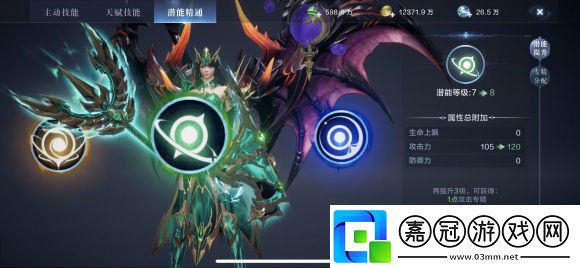 全民奇跡2潛能點怎么獲得
