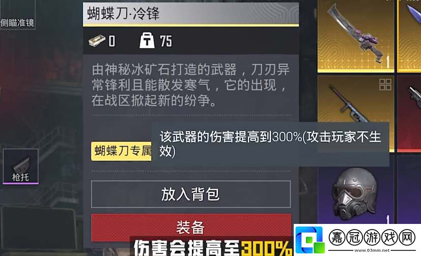 和平精英地鐵逃生蝴蝶刀刷取攻略