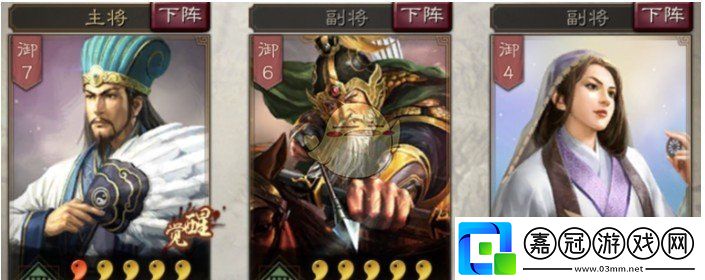 三國志戰(zhàn)略版黃月英怎么配隊