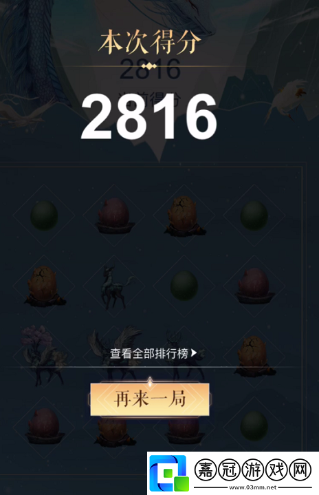 妄想山海山海大胃王怎么玩