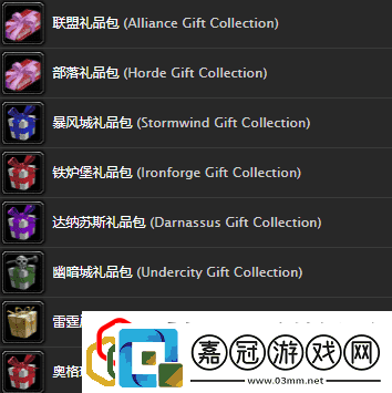 魔獸世界情人節物品情人節活動及獎勵完全解析