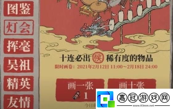 江南百景圖建筑畫軸怎么獲得
