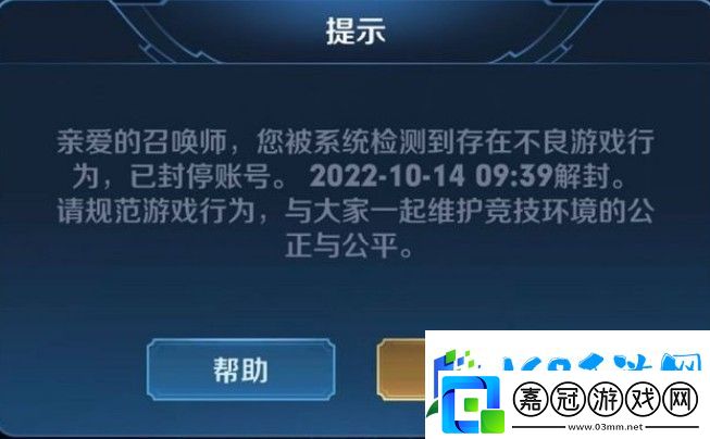 王者榮耀退款會封號多久
