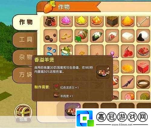 迷你世界2022香溢餅干制作全攻略