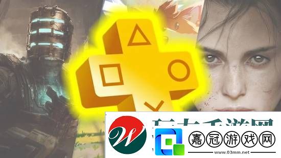 外媒發(fā)布今年PS+會免陣容月度排名：1月質(zhì)量非常棒！
