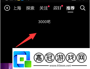 抖音怎么發(fā)彈幕飄屏