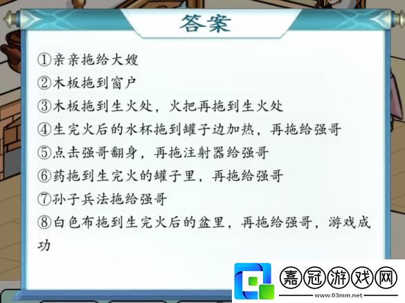 全民漢字王救救強哥讓強哥好起來通關攻略