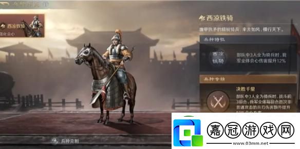 三國謀定天下s6精銳兵種怎么玩