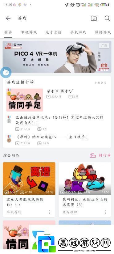B站分區視頻在哪看手機B站怎么看視頻分區