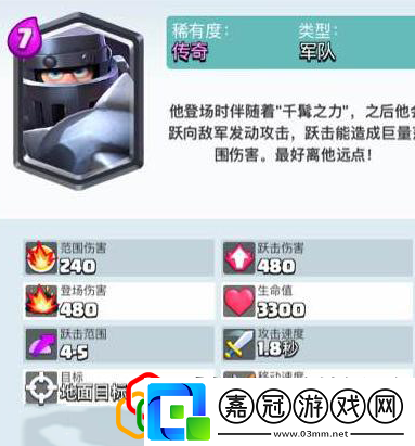 皇室戰(zhàn)爭超級(jí)騎士強(qiáng)度如何提高超級(jí)騎士卡組搭配大全一覽