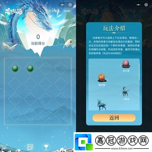 妄想山海山海大胃王怎么玩