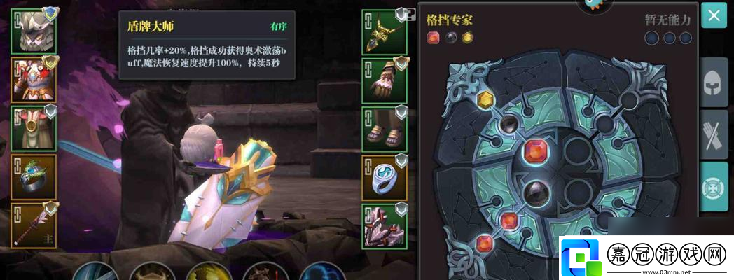 魔淵之刃雙刀攻略怎么搭配雙刀魔盤