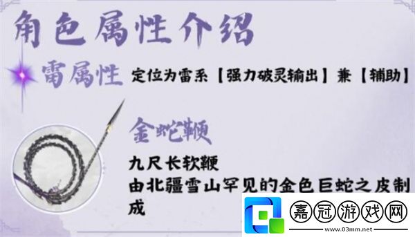 仙劍世界林月如怎么養成