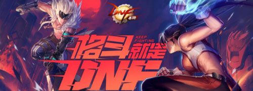 DNF手游超能打直播什么時候開始