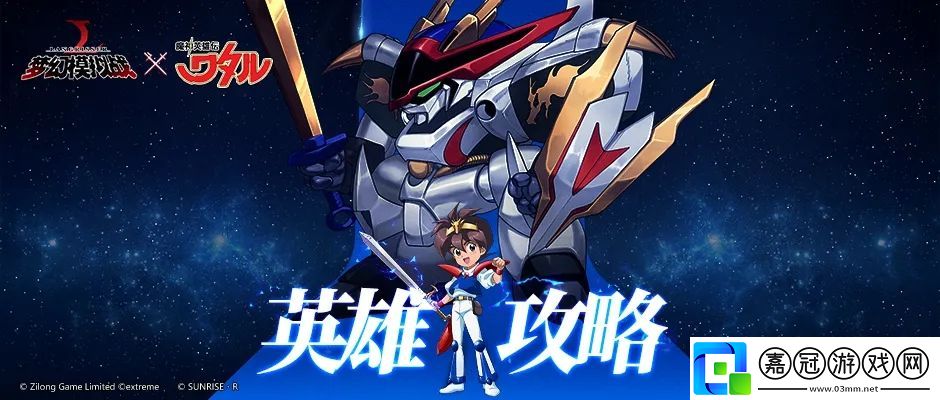 夢幻模擬戰手游戰部渡裝備附魔推薦攻略-戰部渡使用心得共享技巧