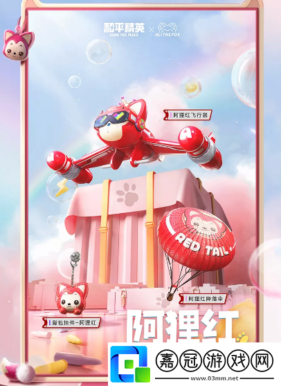 和平精英阿貍皮膚怎么樣