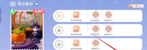 心動小鎮南瓜雕刻愛好升級方法