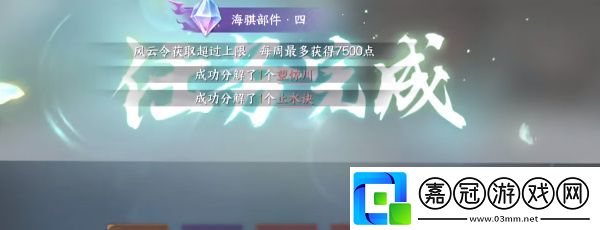 逆水寒手游晚墨海騏怎么獲得