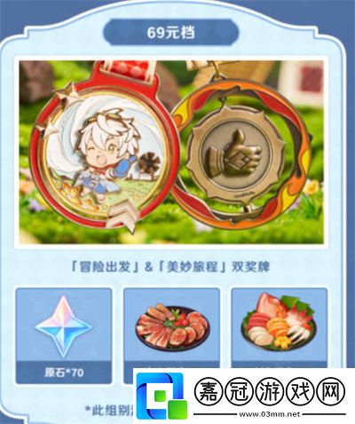 原神聯(lián)動keep公益線上跑活動報名方法一覽