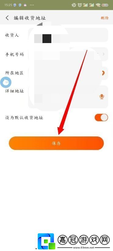 淘寶地址怎么修改