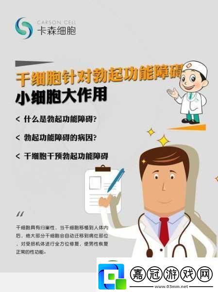 行房時勃不起怎么辦